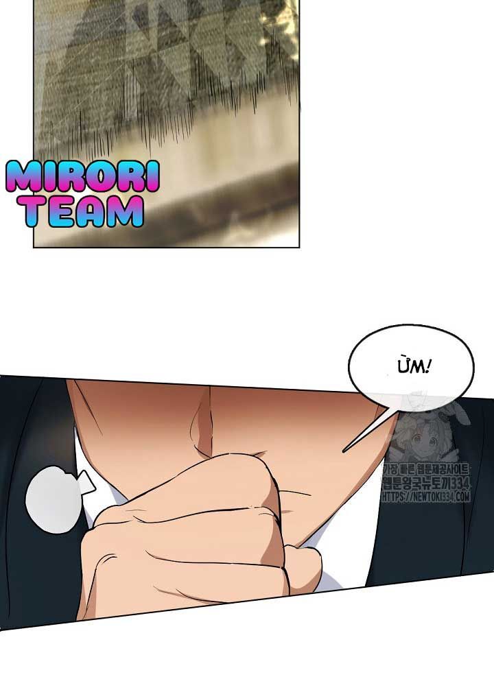 Nhà Hàng Thế Giới Ngầm Chap 39 - Next Chap 40