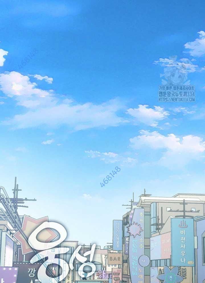 Nhà Hàng Thế Giới Ngầm Chap 40 - Next Chap 41