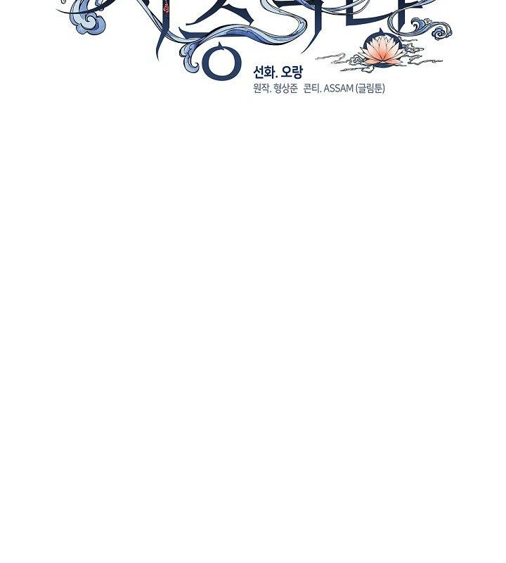 Nhà Hàng Thế Giới Ngầm Chap 51 - Next Chap 52