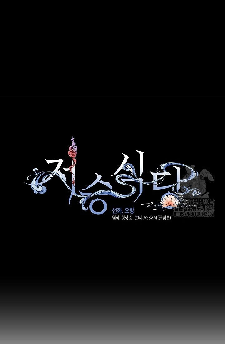 Nhà Hàng Thế Giới Ngầm Chap 52 - Next Chap 53