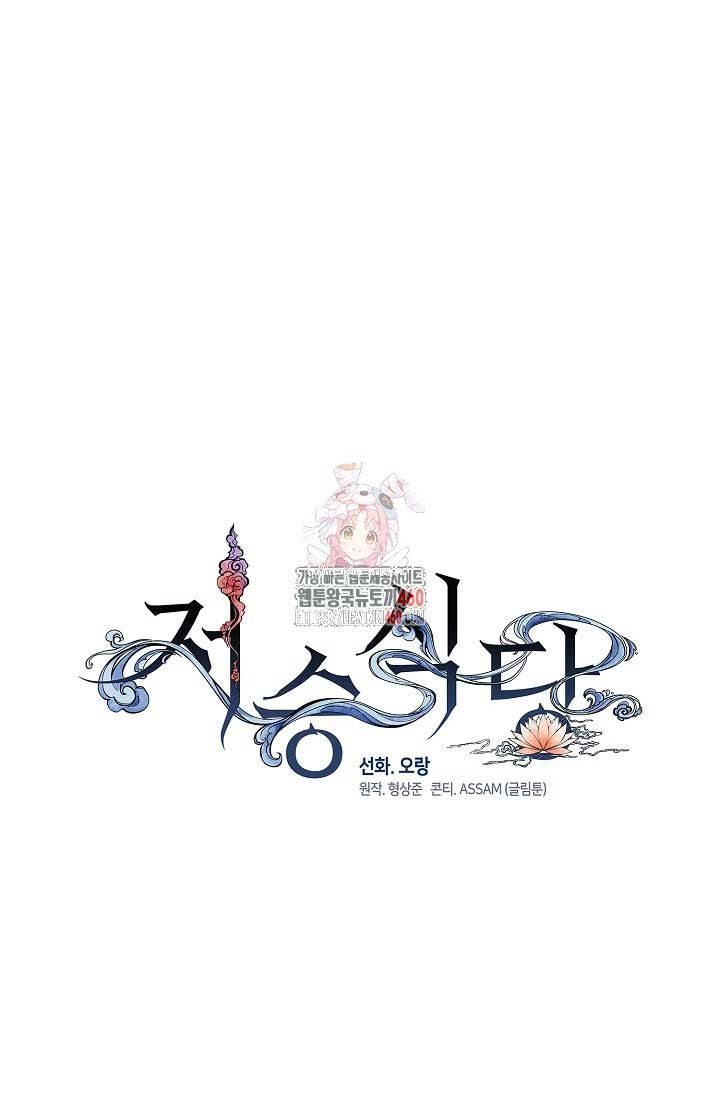 Nhà Hàng Thế Giới Ngầm Chap 60 - Next Chap 61