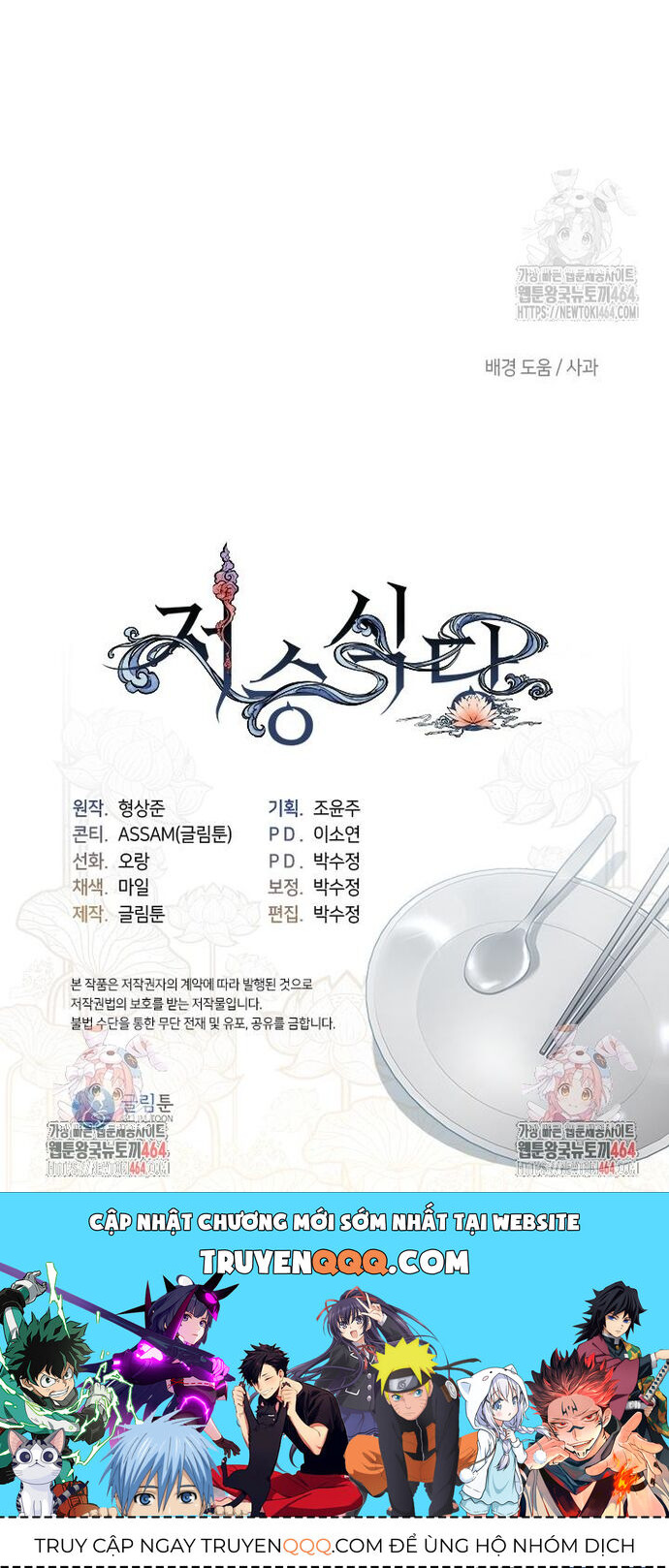 Nhà Hàng Thế Giới Ngầm Chap 67 - Next Chap 68