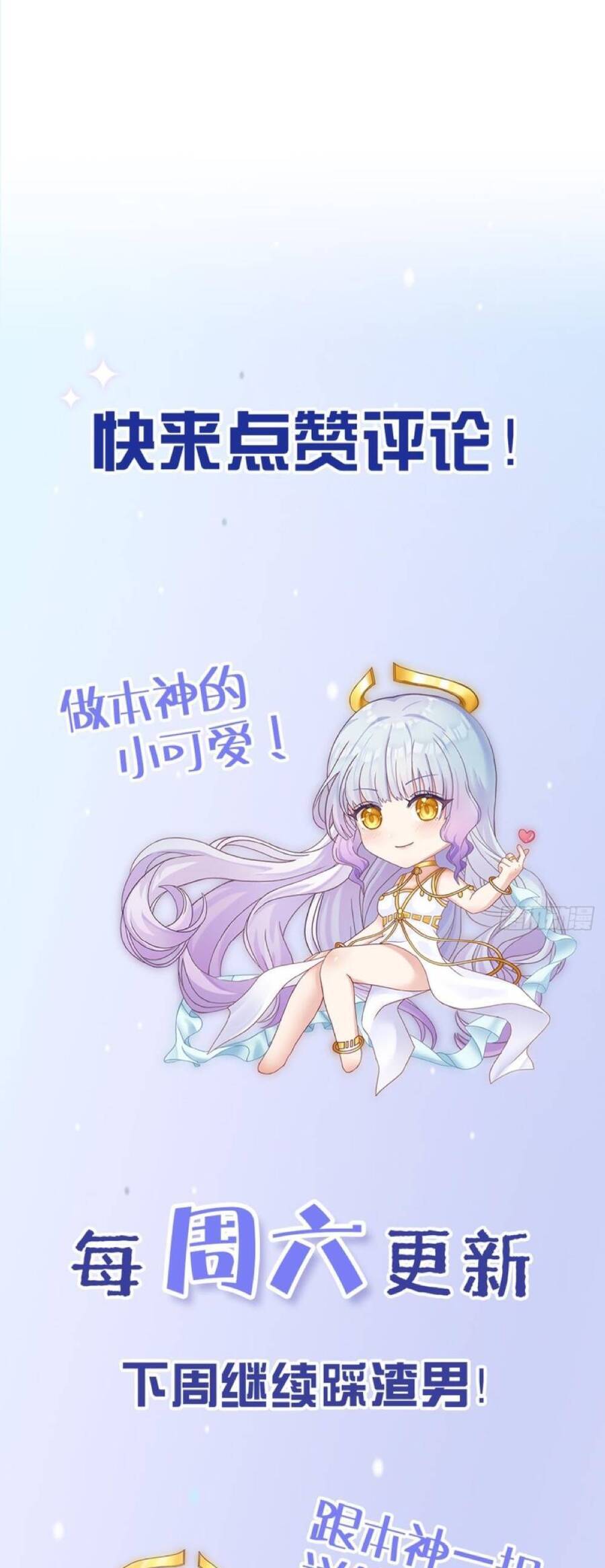 Ta Xuyên Về Hồi Nhỏ Của Đại Bạo Quân , Để Đánh Vỡ Bình Sữa Của Hắn Chap 25 - Next Chap 26