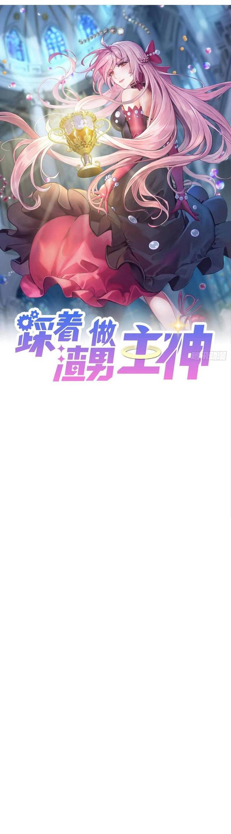 Ta Xuyên Về Hồi Nhỏ Của Đại Bạo Quân , Để Đánh Vỡ Bình Sữa Của Hắn Chap 27 - Next Chap 28