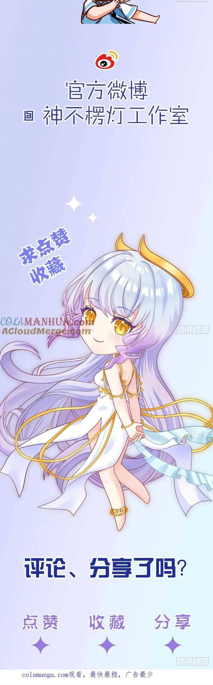 Ta Xuyên Về Hồi Nhỏ Của Đại Bạo Quân , Để Đánh Vỡ Bình Sữa Của Hắn Chap 34 - Next Chap 35