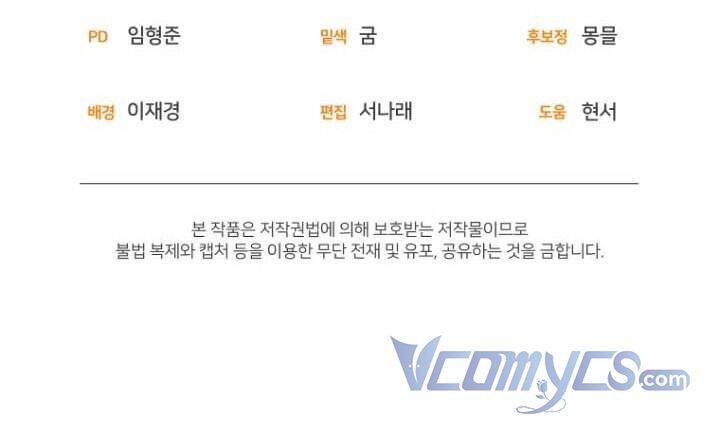 Tôi Đang Được Nuôi Dưỡng Bởi Những Kẻ Phản Diện Chap 51 - Next Chap 52