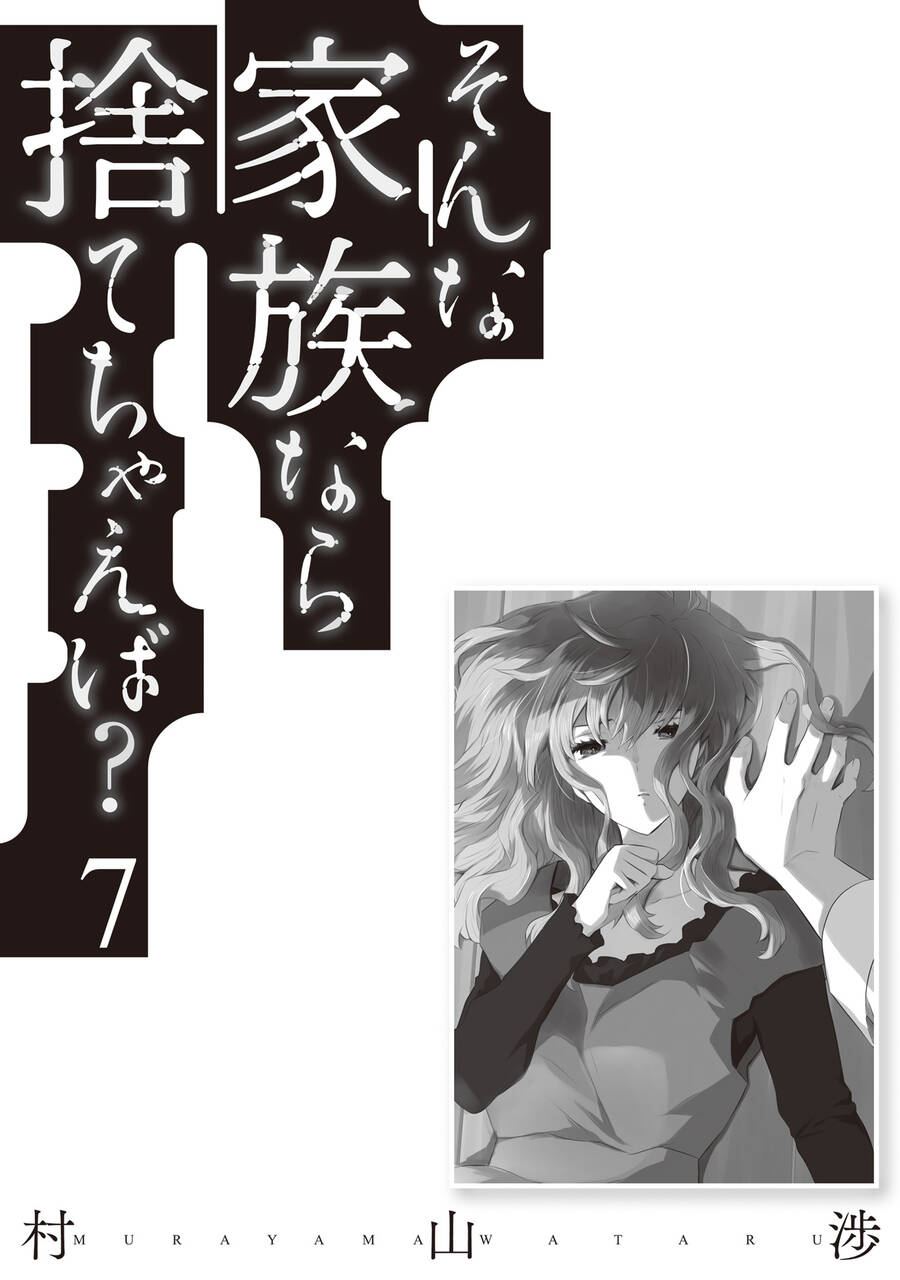 Một Gia Đình Như Vậy Có Đáng Để Giữ Lại Không? Chap 49 - Next Chap 50