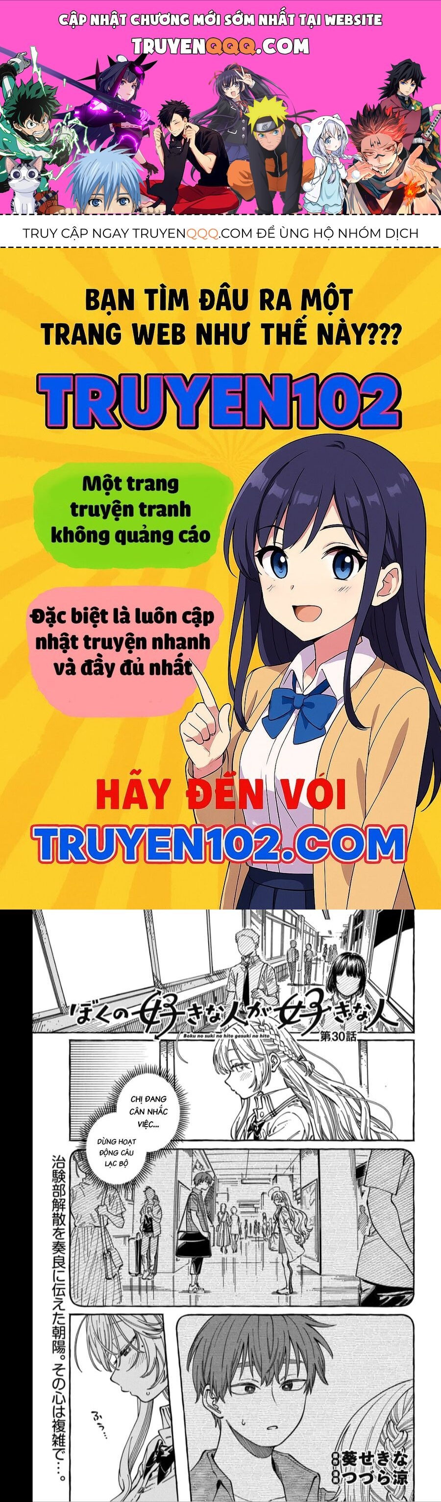 Boku No Suki Na Hito Ga Suki Na Hito Chap 30 - Next Chap 31