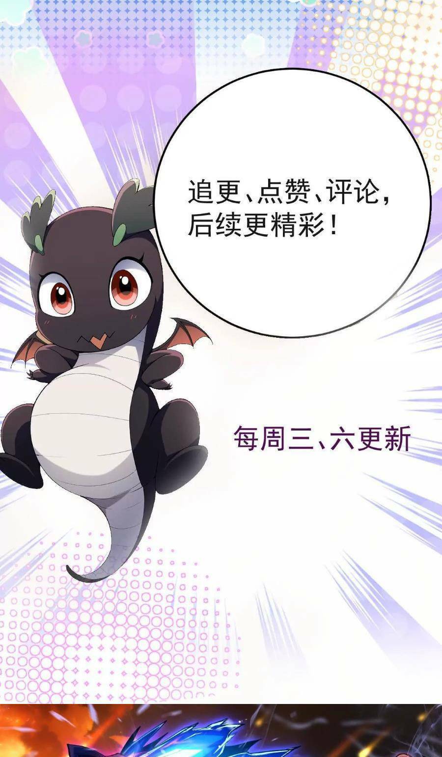 Thần Thú Quật Khởi Chap 32 - Next Chap 33