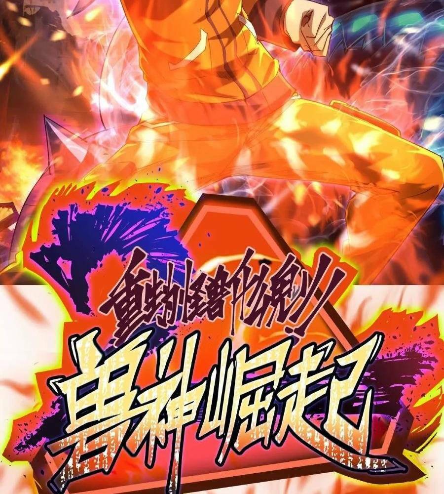 Thần Thú Quật Khởi Chap 33 - Next Chap 34