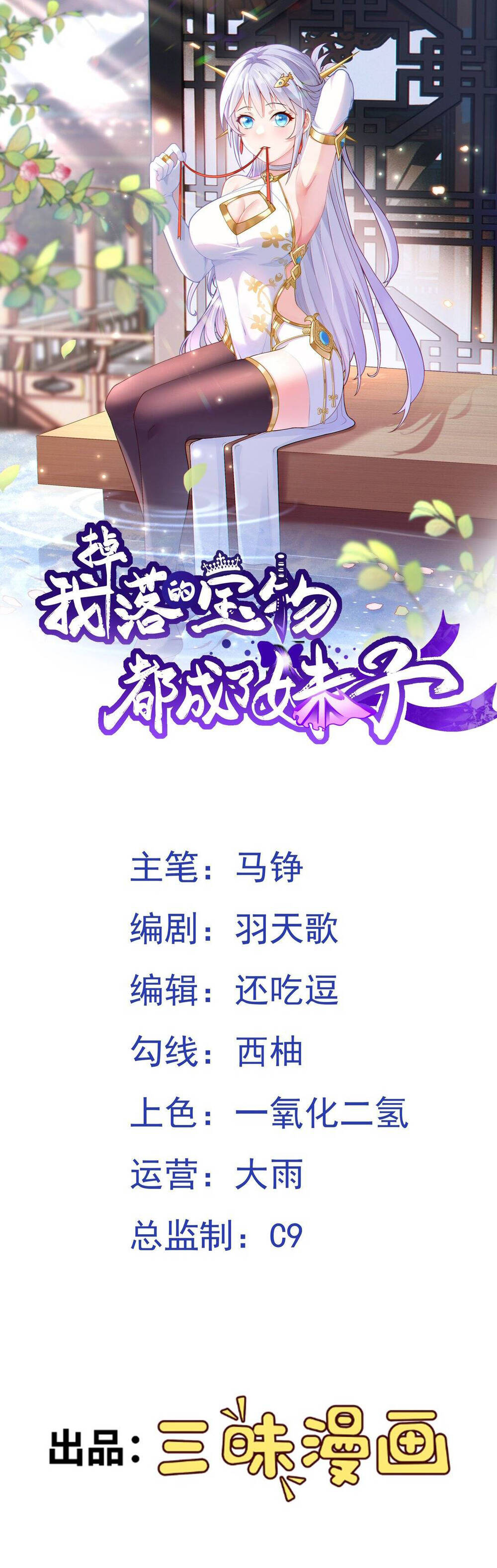 Luyện Khí Chi Thần Chap 100 - Next Chap 101