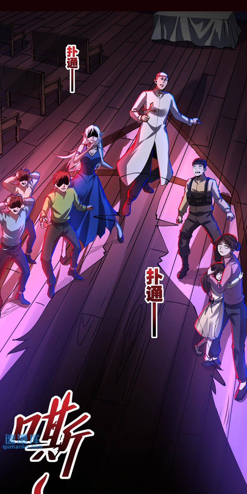 Dược Sư Kì Lạ: Bệnh Nhân Của Tôi Đều Rất Khủng Bố Chap 265 - Next Chap 266