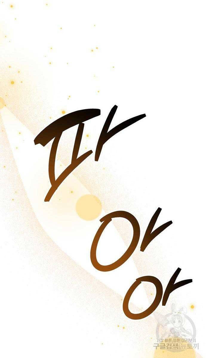 Người Chơi Che Giấu Quá Khứ Chap 31 - Next Chap 32