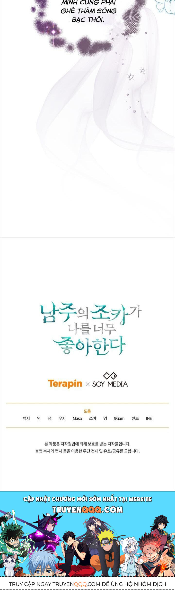 Cháu Trai Của Nam Chính Rất Thích Tôi Chap 61 - Next Chap 62