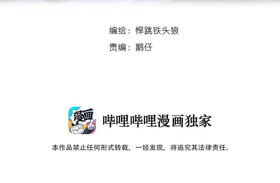 Mặt Nạ Chân Lý Chap 172 - Next Chap 173