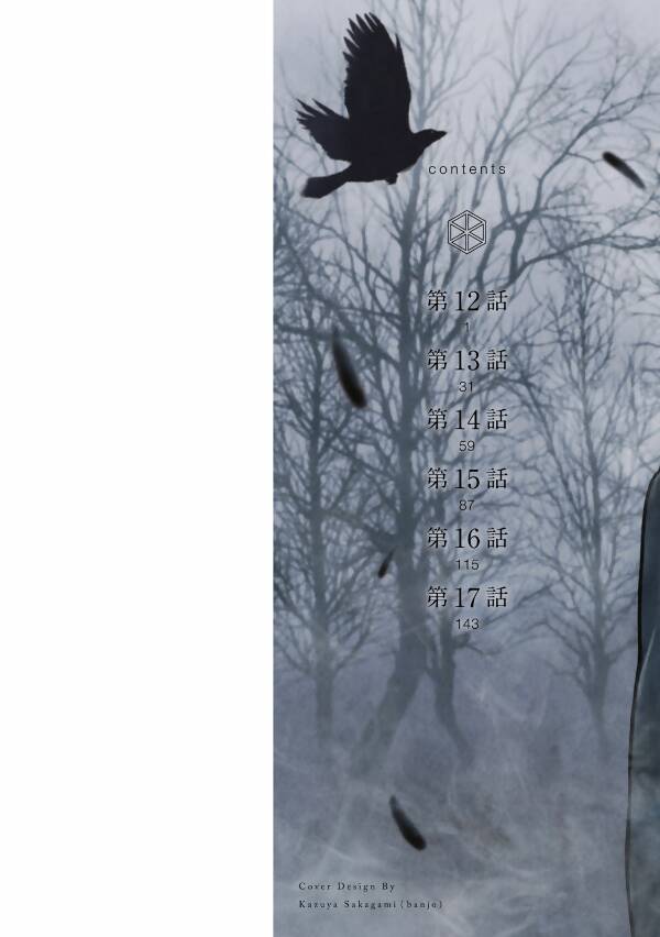 Furitsumore Kodoku Na Shi Yo Chap 12 - Next Chap 13