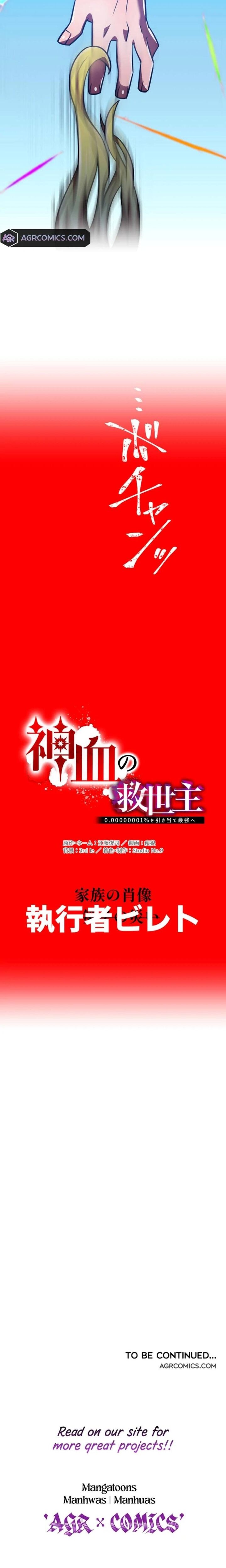 Huyết Thánh Cứu Thế Chủ~ Ta Chỉ Cần 0.0000001% Đã Trở Thành Vô Địch Chap 122 - Next Chap 123