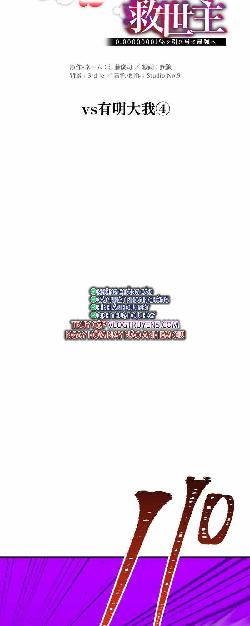 Huyết Thánh Cứu Thế Chủ~ Ta Chỉ Cần 0.0000001% Đã Trở Thành Vô Địch Chap 44 - Next Chap 45