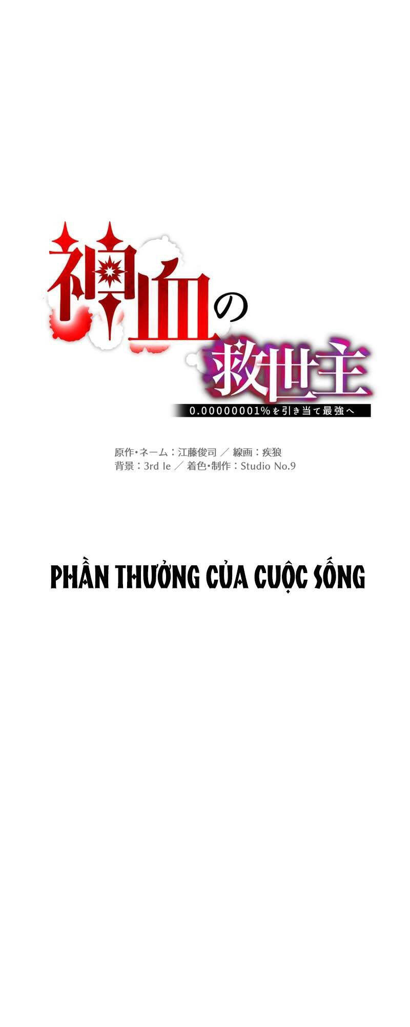 Huyết Thánh Cứu Thế Chủ~ Ta Chỉ Cần 0.0000001% Đã Trở Thành Vô Địch Chap 61 - Next Chap 62