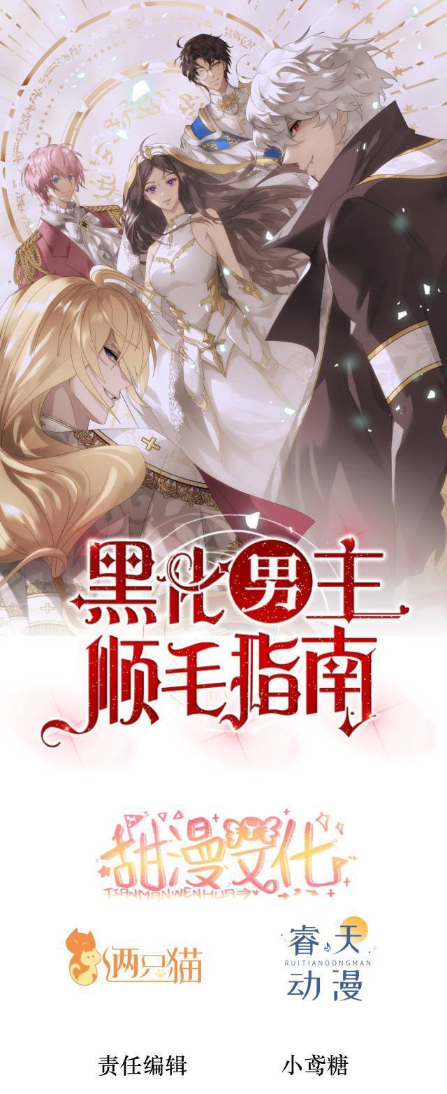 Hướng Dẫn Vuốt Lông Nam Chủ Hắc Hoá Chap 28 - Next Chap 29