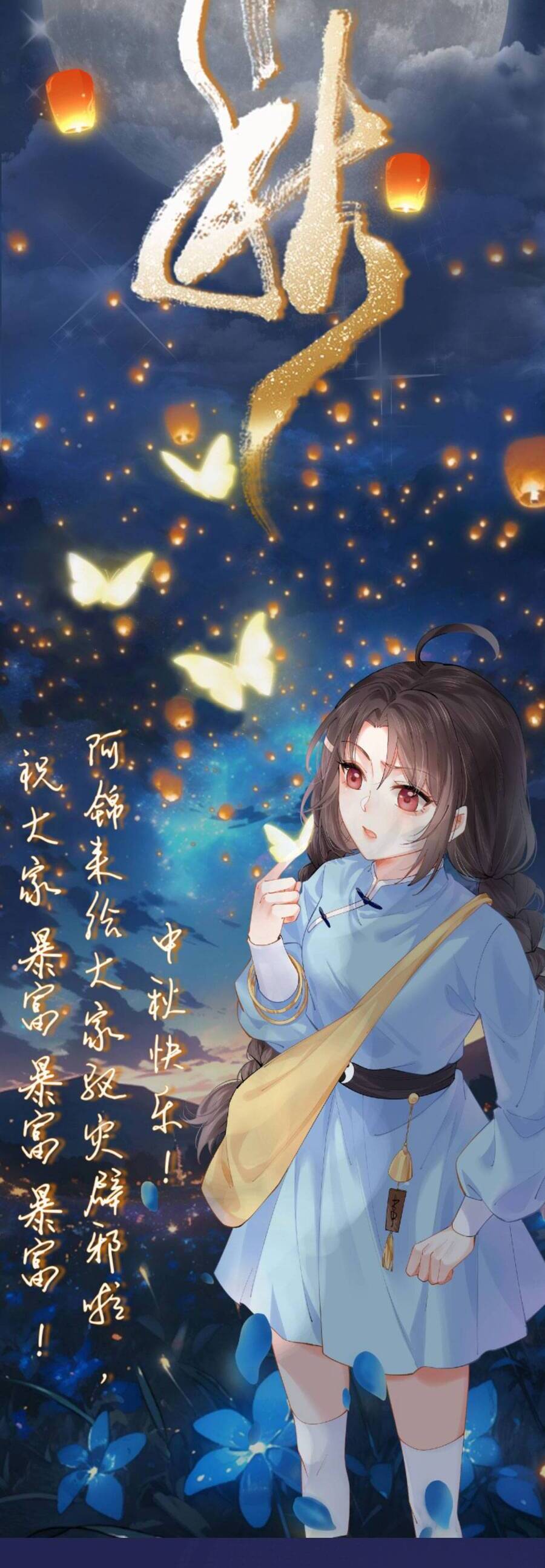Đại Lão Huyền Học Xuống Núi Khuấy Động Cả Thế Giới Chap 93 - Next Chap 94