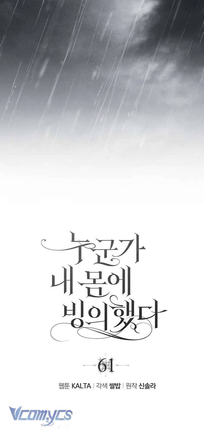 Ai Đó Đang Điều Khiển Cơ Thể Của Tôi Chap 61 - Next Chap 62