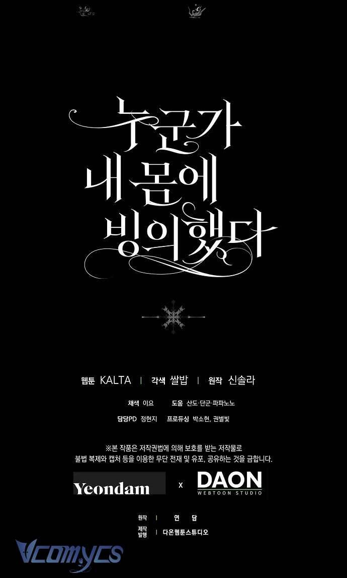 Ai Đó Đang Điều Khiển Cơ Thể Của Tôi Chap 61 - Next Chap 62