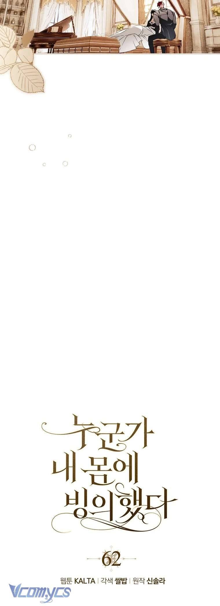 Ai Đó Đang Điều Khiển Cơ Thể Của Tôi Chap 62 - Next Chap 63