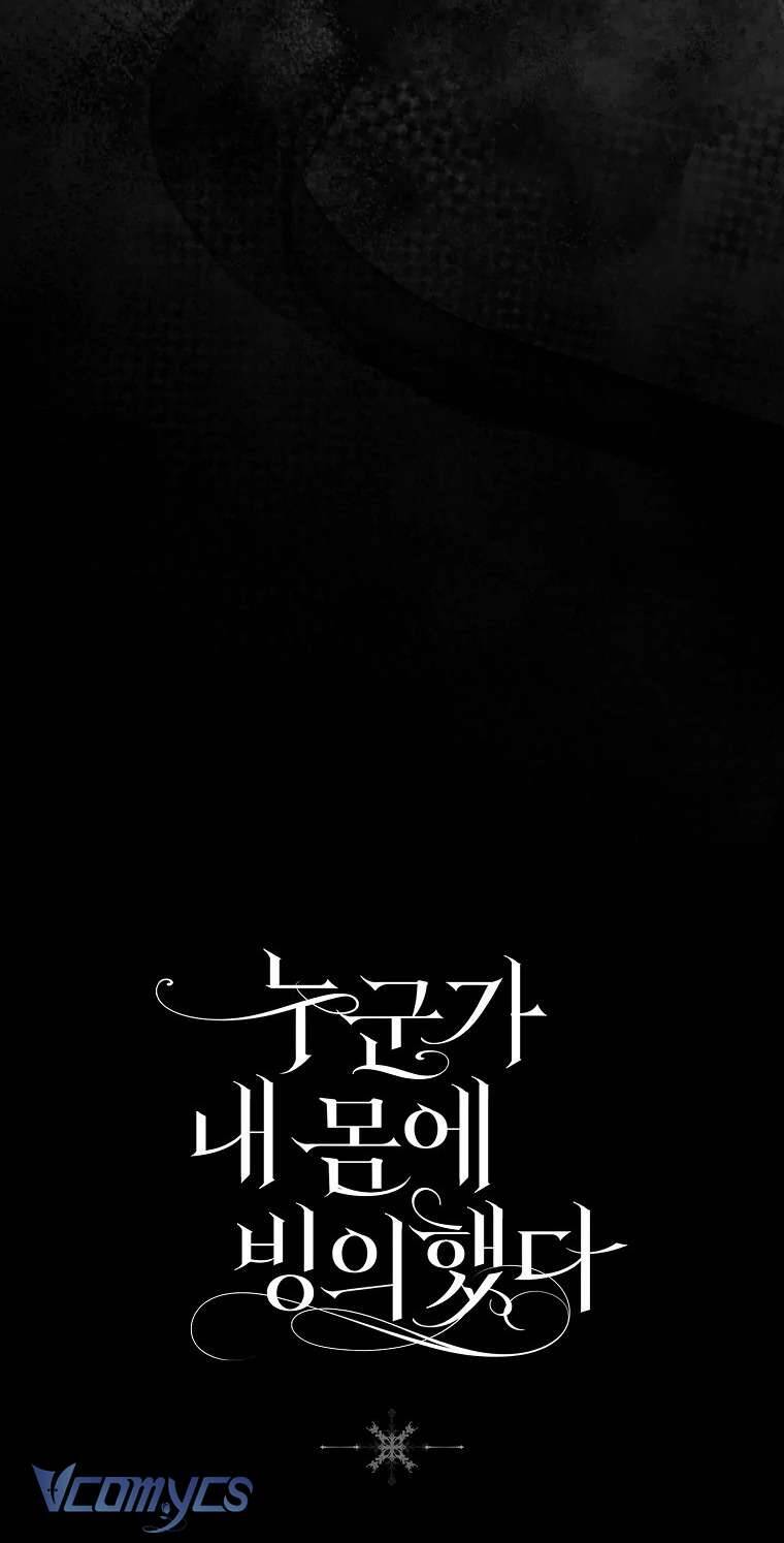 Ai Đó Đang Điều Khiển Cơ Thể Của Tôi Chap 62 - Next Chap 63