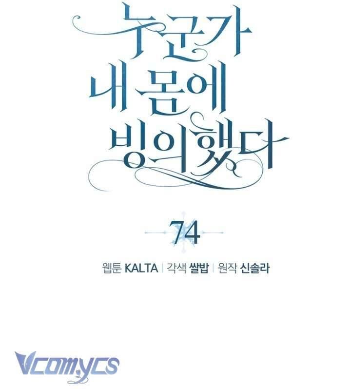 Ai Đó Đang Điều Khiển Cơ Thể Của Tôi Chap 74 - Next Chap 75