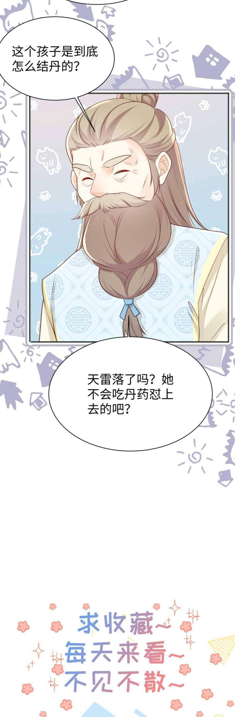 Tiểu Sư Muội Rõ Ràng Rất Mạnh, Nhưng Lại Quá Tấu Hề Chap 175 - Next Chap 176