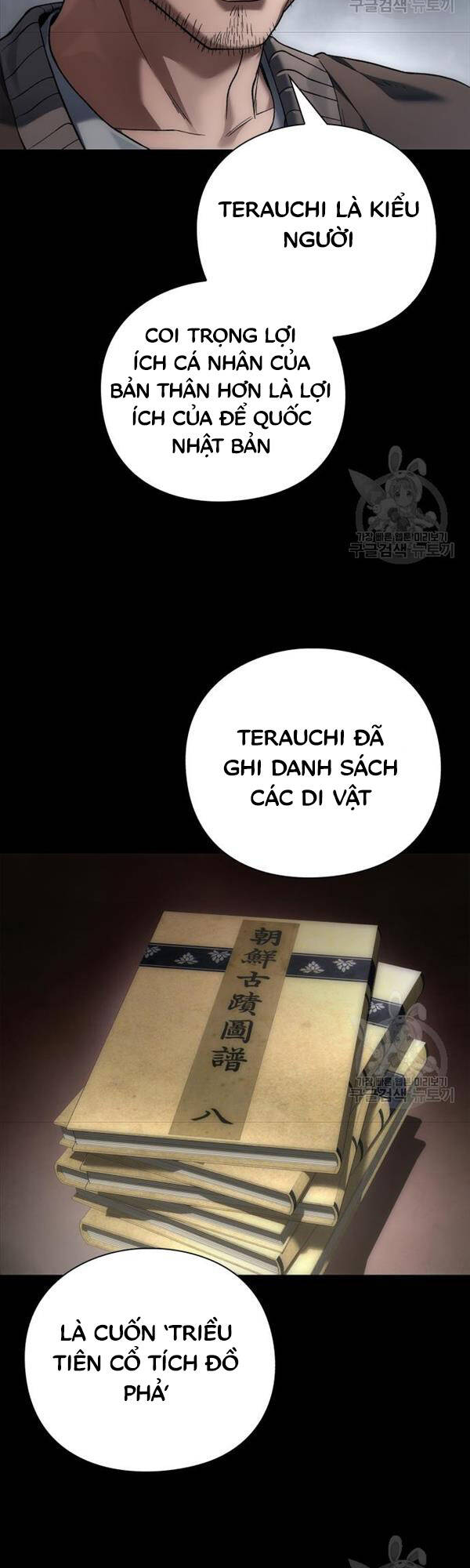 Người Giám Định Cổ Vật Chap 16 - Next Chap 17