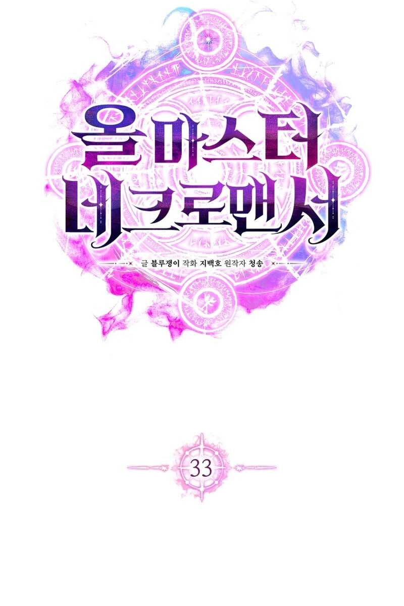 Tử Linh Sư Mạnh Nhất Chap 33 - Next Chap 34