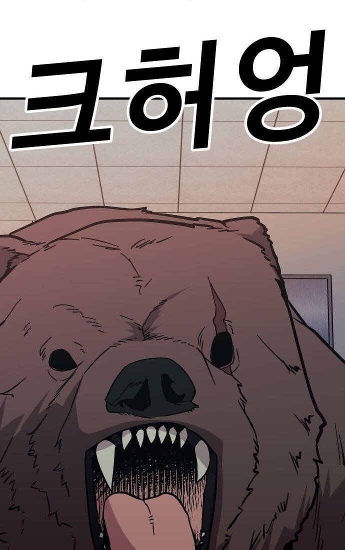 Nôn Tiền Ra Chap 45 - Next Chap 46