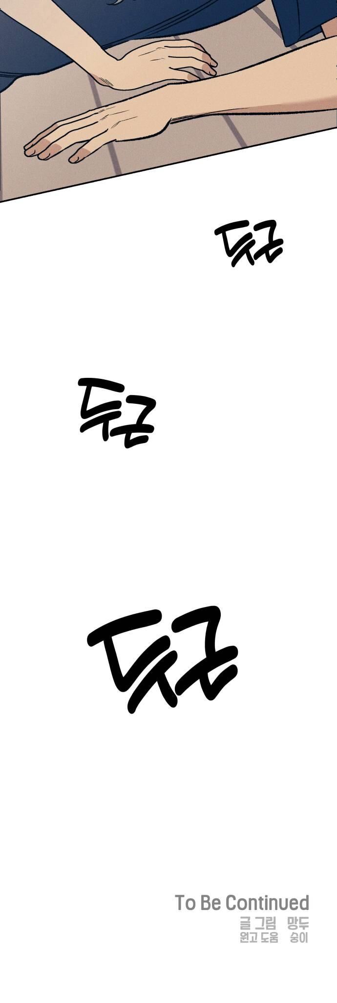 Mối Tình Đầu Đáng Ghét Chap 28 - Next Chap 29