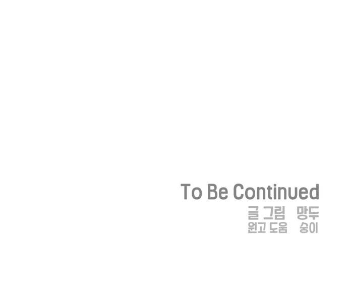 Mối Tình Đầu Đáng Ghét Chap 42 - Next Chap 43