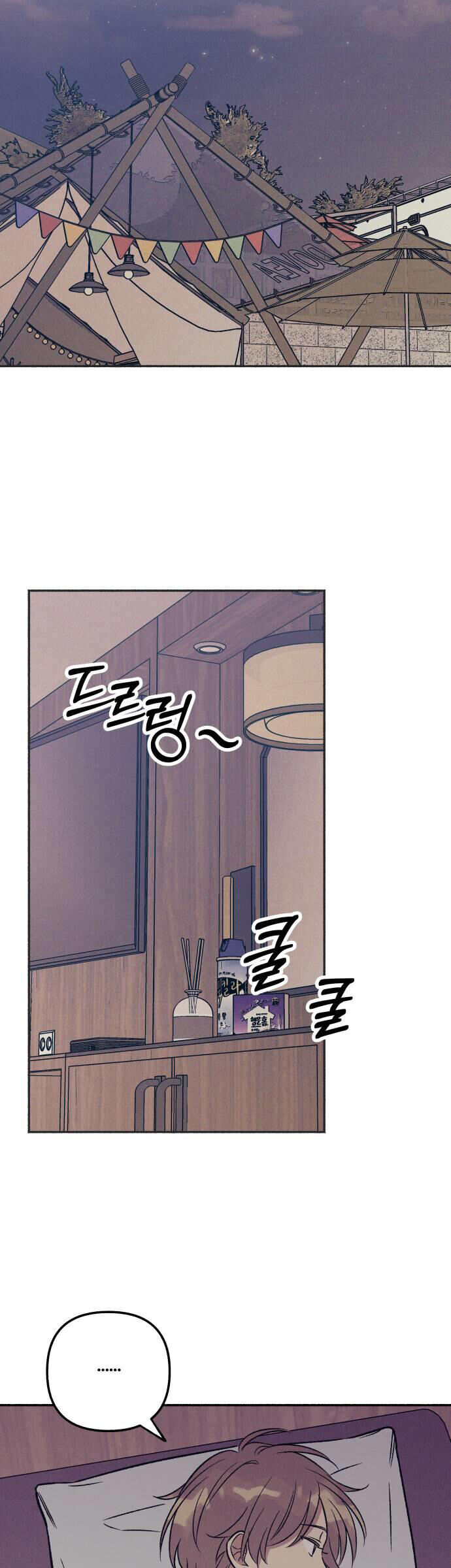 Mối Tình Đầu Đáng Ghét Chap 44 - Next Chap 45