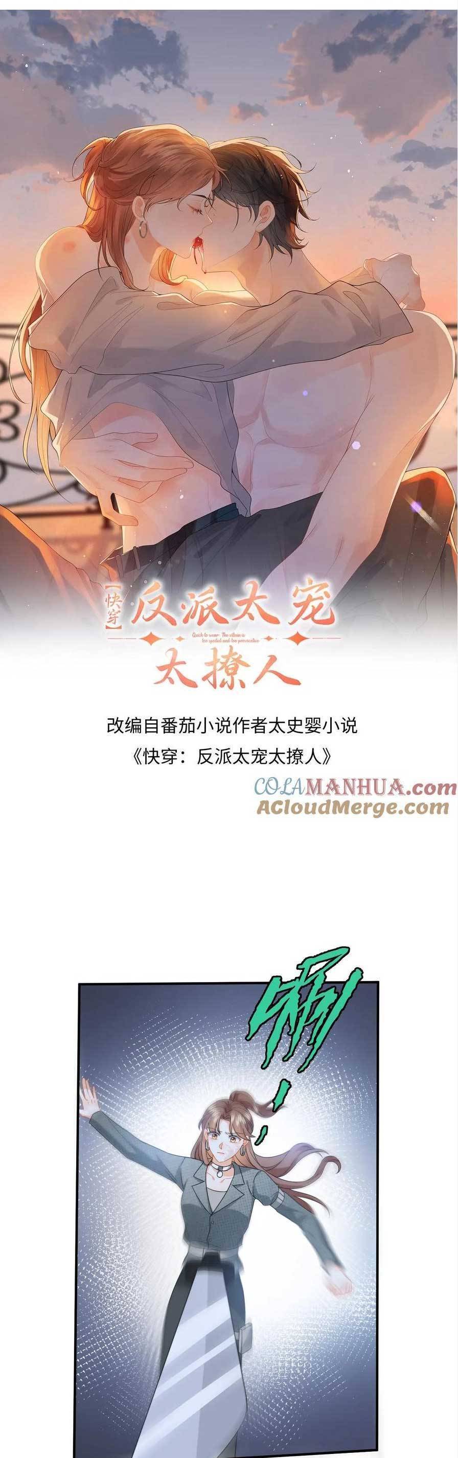 Xuyên Nhanh : Nhân Vật Phản Diện Quá Nuông Chiều Ta Chap 175 - Next Chap 176