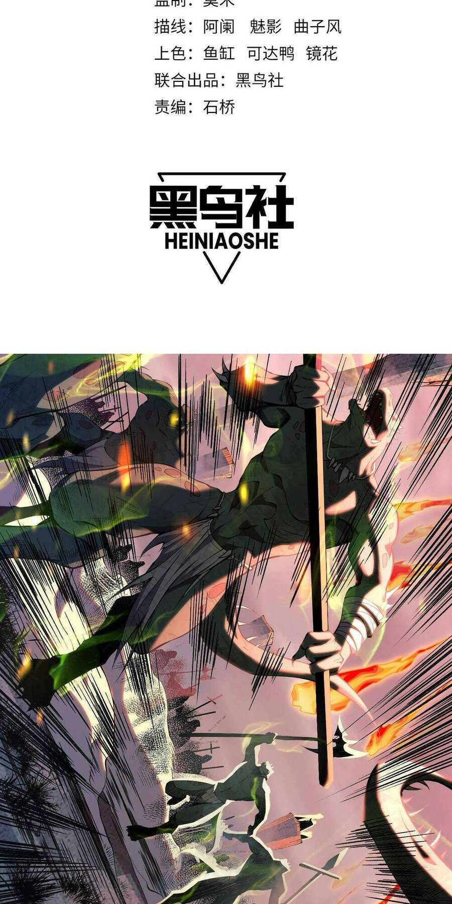 Thảm Họa Tử Linh Sư Chap 12 - Next Chap 13