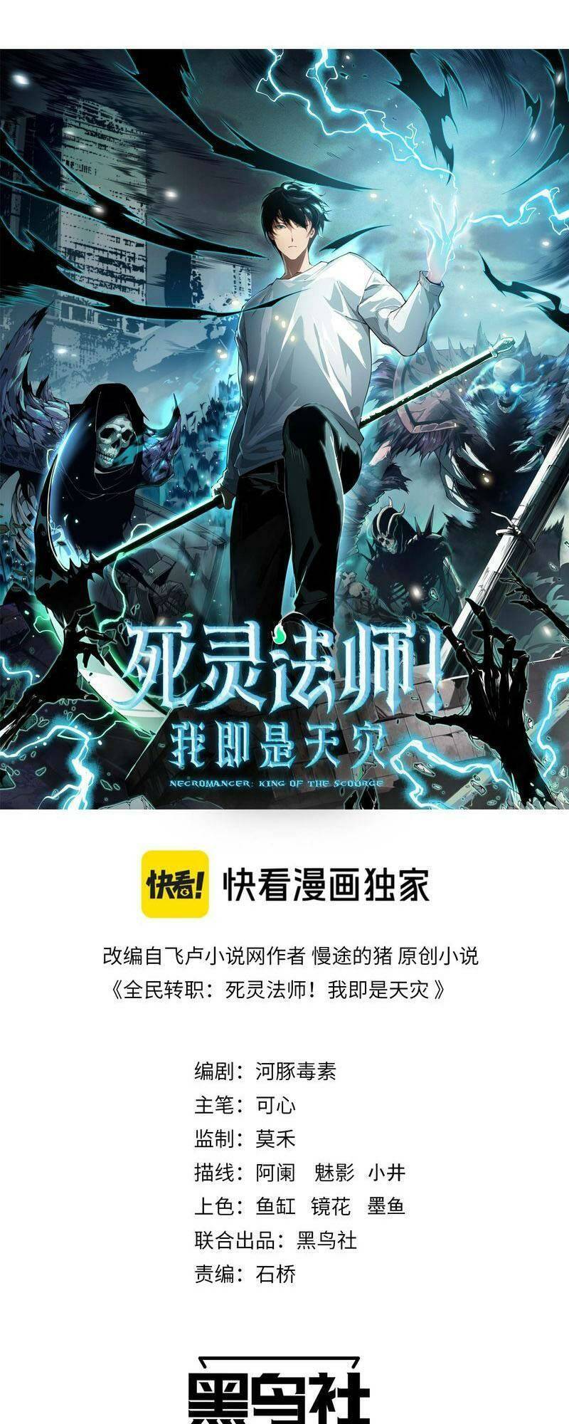 Thảm Họa Tử Linh Sư Chap 19 - Next Chap 20