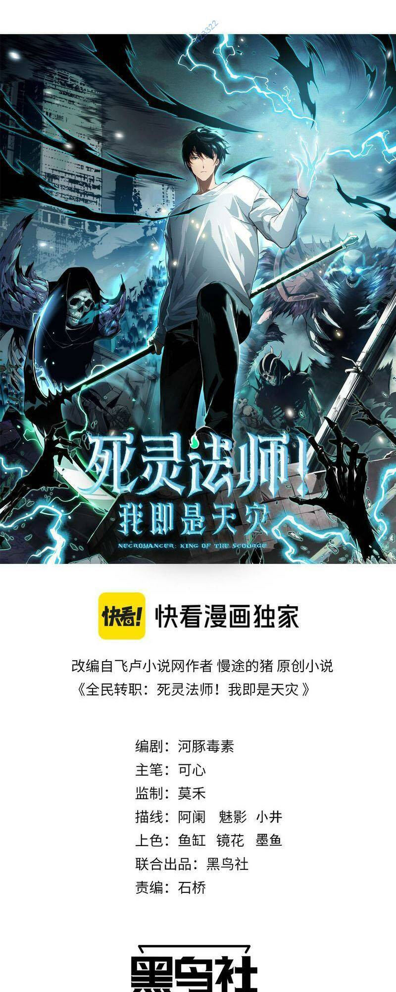 Thảm Họa Tử Linh Sư Chap 30 - Next Chap 31