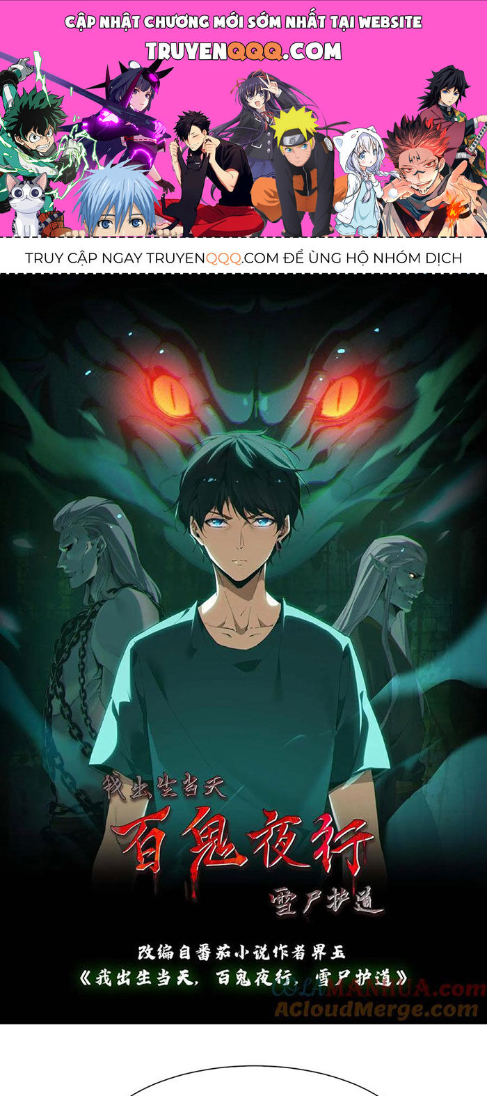 Ngày Tôi Sinh Ra, Bách Quỷ Dạ Hành, Tuyết Thi Hộ Đạo Chap 167 - Next Chap 168