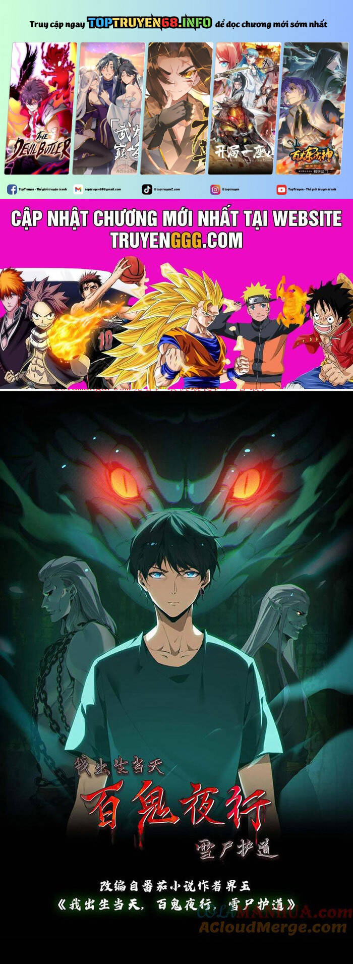 Ngày Tôi Sinh Ra, Bách Quỷ Dạ Hành, Tuyết Thi Hộ Đạo Chap 212 - Next Chap 213