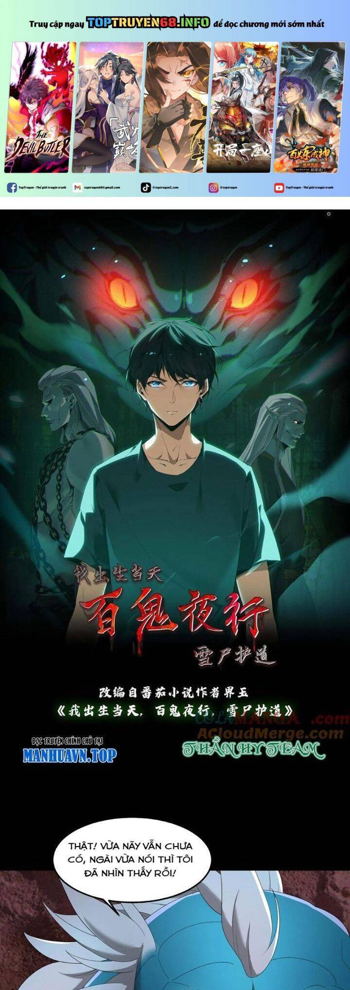 Ngày Tôi Sinh Ra, Bách Quỷ Dạ Hành, Tuyết Thi Hộ Đạo Chap 476 - Next Chap 477