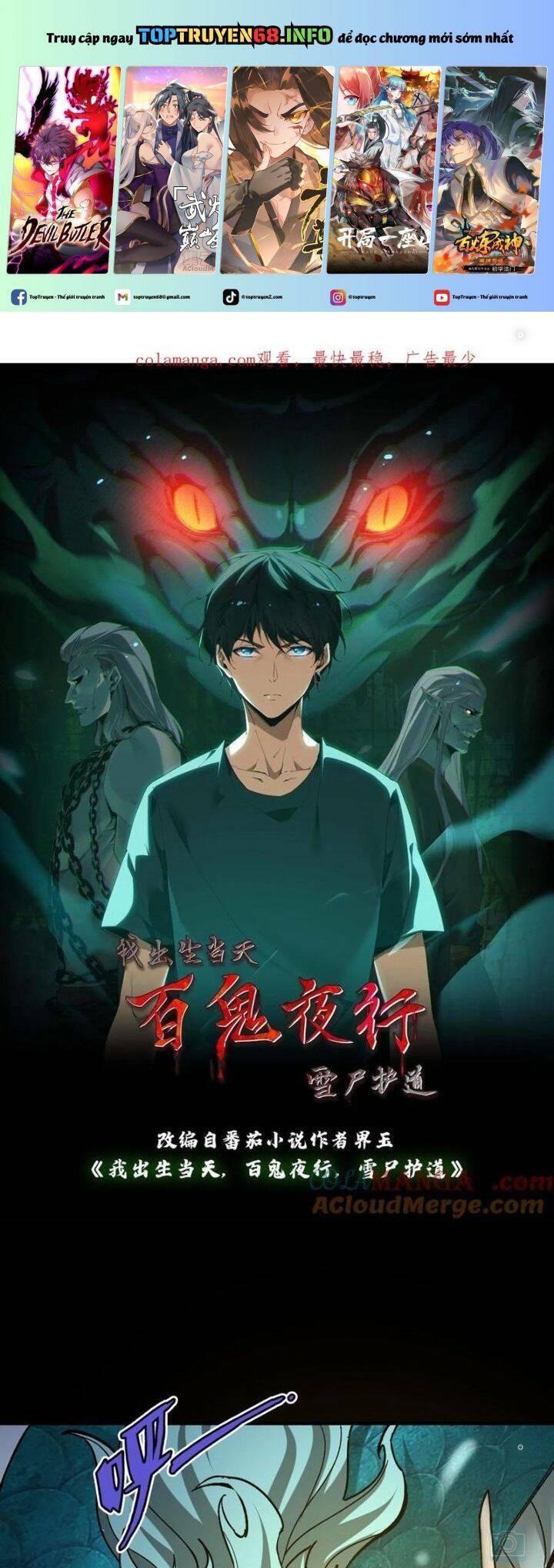 Ngày Tôi Sinh Ra, Bách Quỷ Dạ Hành, Tuyết Thi Hộ Đạo Chap 478 - Next Chap 479