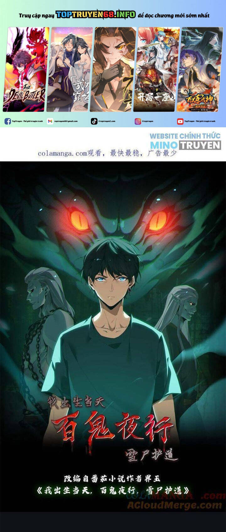 Ngày Tôi Sinh Ra, Bách Quỷ Dạ Hành, Tuyết Thi Hộ Đạo Chap 547 - Next Chap 548