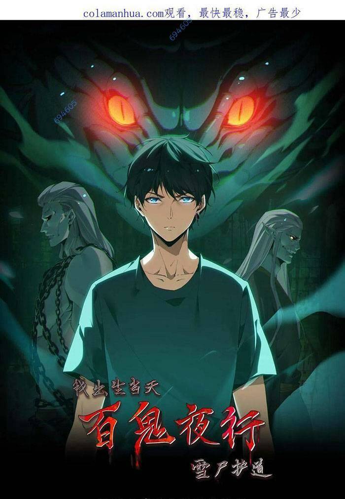 Ngày Tôi Sinh Ra, Bách Quỷ Dạ Hành, Tuyết Thi Hộ Đạo Chap 49 - Next Chap 50