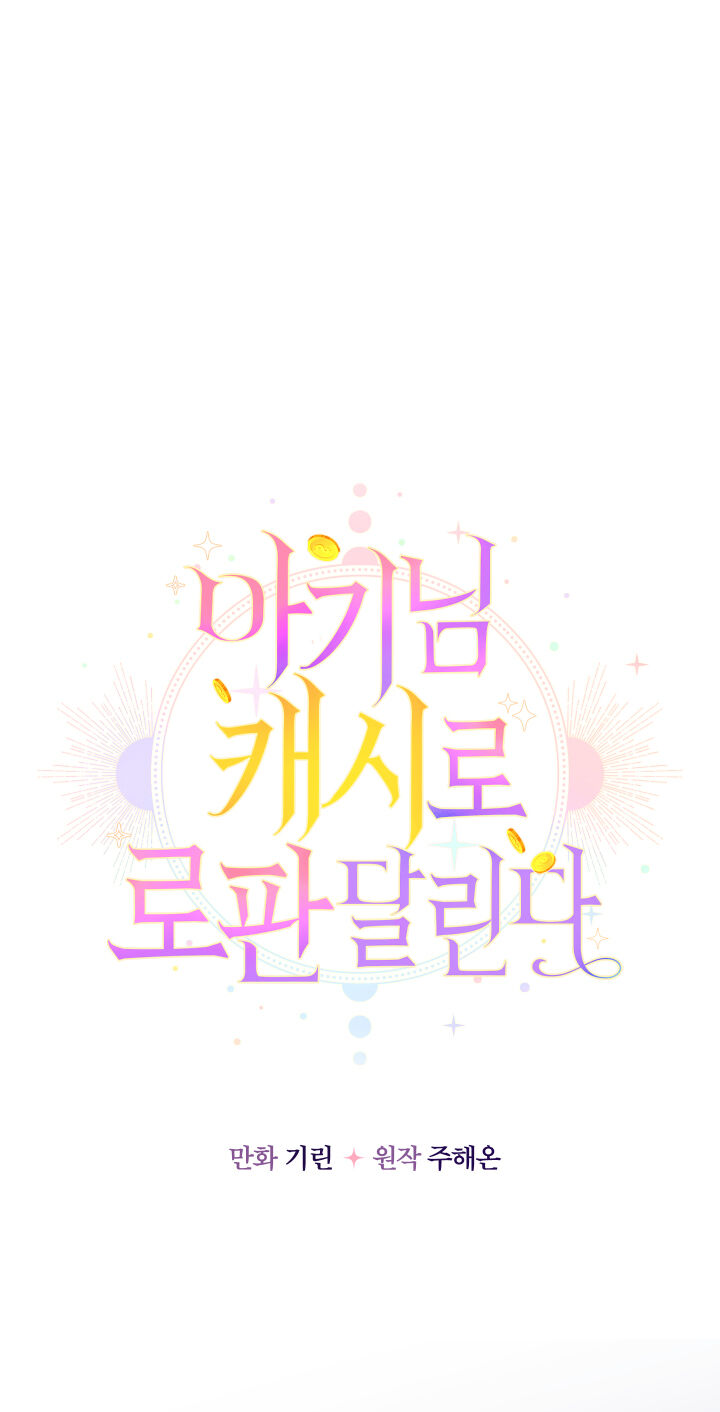 Tiểu Thư Tích Tiền Đi Bụi Chap 37 - Next Chap 38