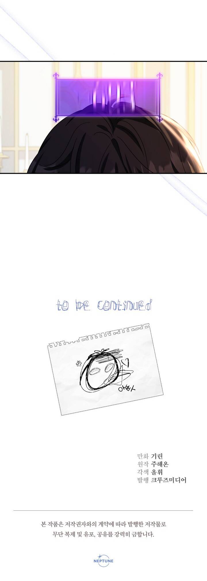 Tiểu Thư Tích Tiền Đi Bụi Chap 42 - Next Chap 43