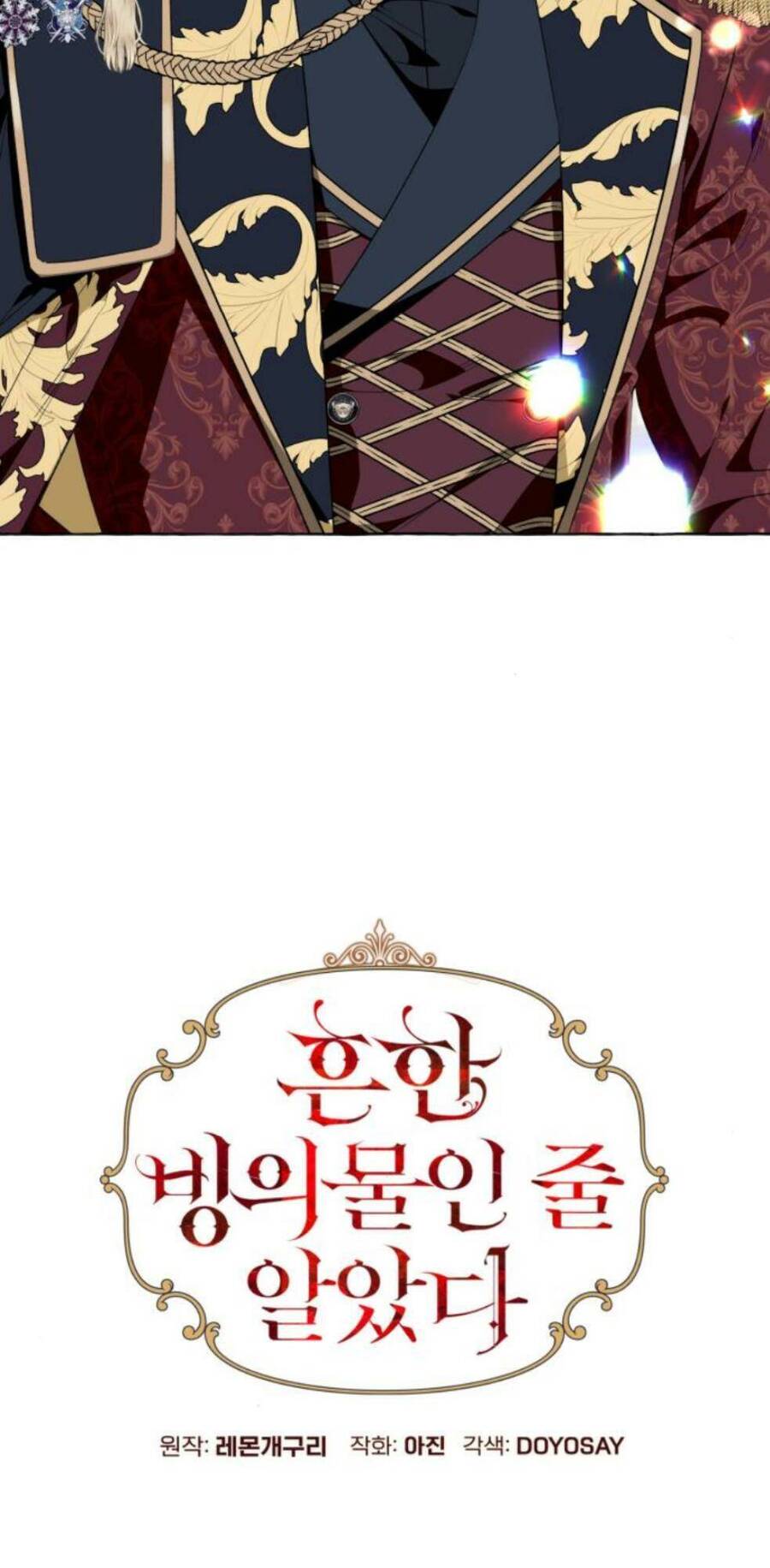 Tôi Tưởng Đó Chỉ Là Tiểu Thuyết Trọng Sinh Bình Thường Chap 52 - Next Chap 53